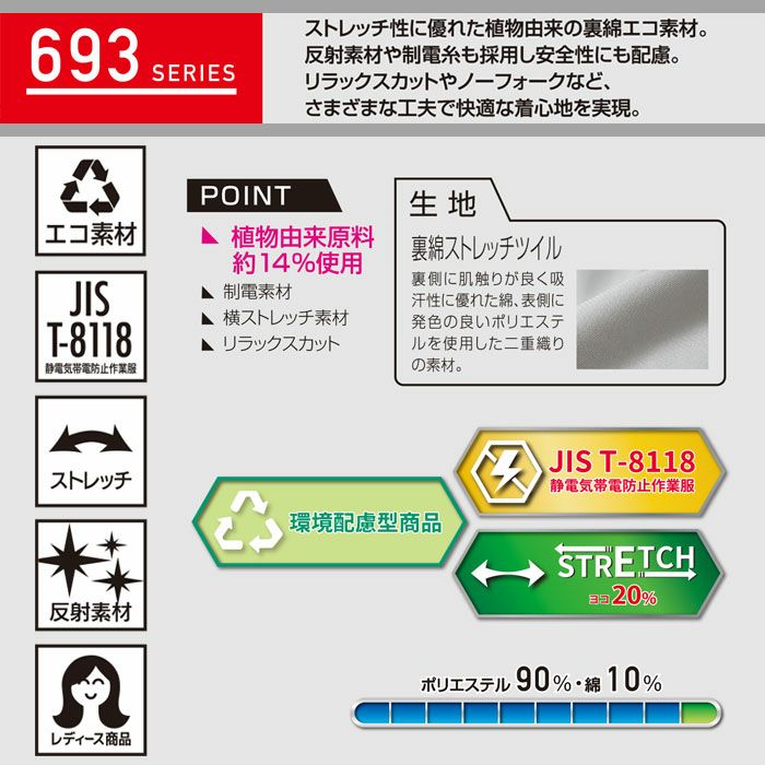 31693 スラックス ノータック kurodaruma クロダルマ 秋冬 作業服 作業着 70～120cm ポリエステル90％・綿10％ 裏綿