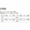 31693 スラックス ノータック kurodaruma クロダルマ 秋冬 作業服 作業着 70～120cm ポリエステル90％・綿10％ 裏綿