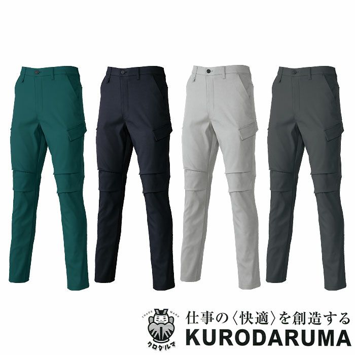 35693 カーゴパンツ ノータック kurodaruma クロダルマ 秋冬 作業服 作業着 70～120cm ポリエステル90％・綿10％ 裏綿