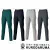 35693 カーゴパンツ ノータック kurodaruma クロダルマ 秋冬 作業服 作業着 70～120cm ポリエステル90％・綿10％ 裏綿