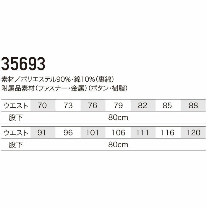 35693 カーゴパンツ ノータック kurodaruma クロダルマ 秋冬 作業服 作業着 70～120cm ポリエステル90％・綿10％ 裏綿