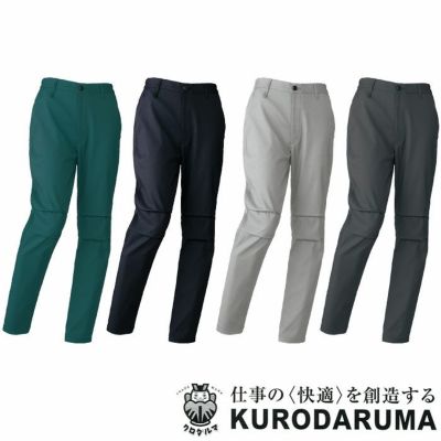 31693 スラックス ノータック kurodaruma クロダルマ 秋冬 作業服 作業