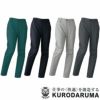 316931 レディーススラックス ノータック 脇シャーリングkurodaruma クロダルマ 秋冬 作業服 作業着 SS～5L ポリエステル90％・綿10％ 裏綿