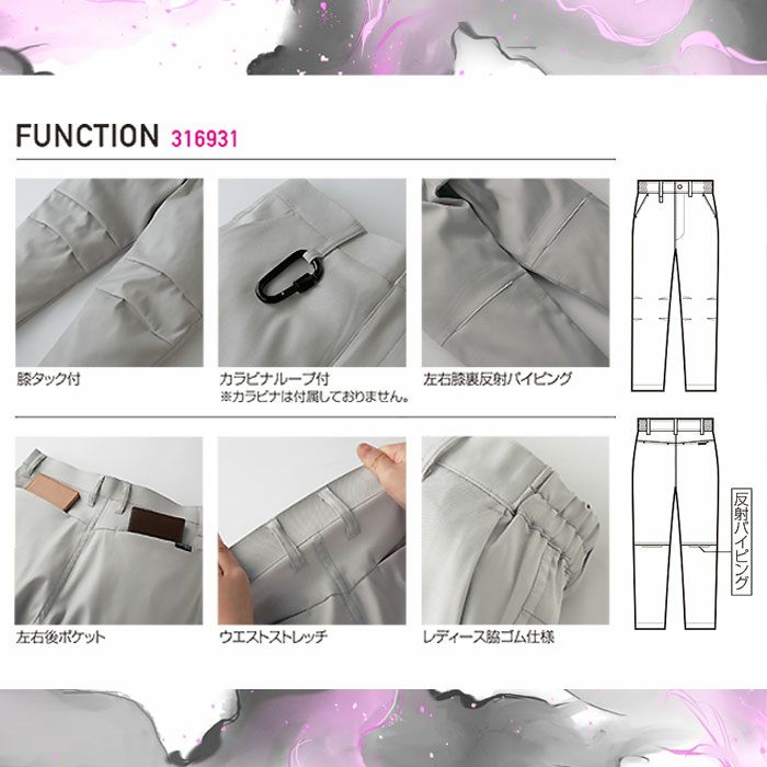 316931 レディーススラックス ノータック 脇シャーリングkurodaruma クロダルマ 秋冬 作業服 作業着 SS～5L ポリエステル90％・綿10％ 裏綿