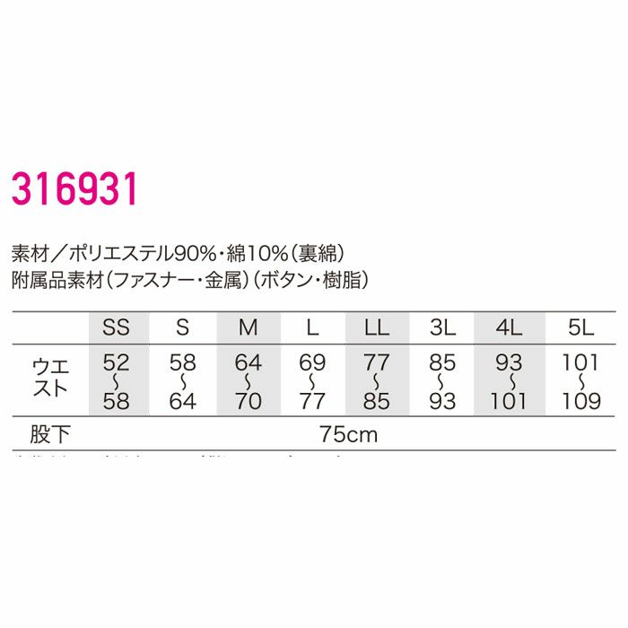316931 レディーススラックス ノータック 脇シャーリングkurodaruma クロダルマ 秋冬 作業服 作業着 SS～5L ポリエステル90％・綿10％ 裏綿