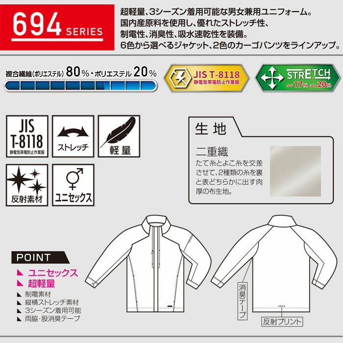 32694 ストレッチジャケット kurodaruma クロダルマ 秋冬 作業服 作業着 SS～6L 複合繊維80％・ポリエステル10