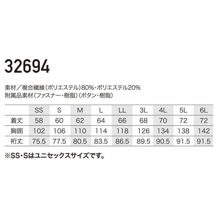 32694 ストレッチジャケット kurodaruma クロダルマ 秋冬 作業服 作業着 SS～6L 複合繊維80％・ポリエステル10