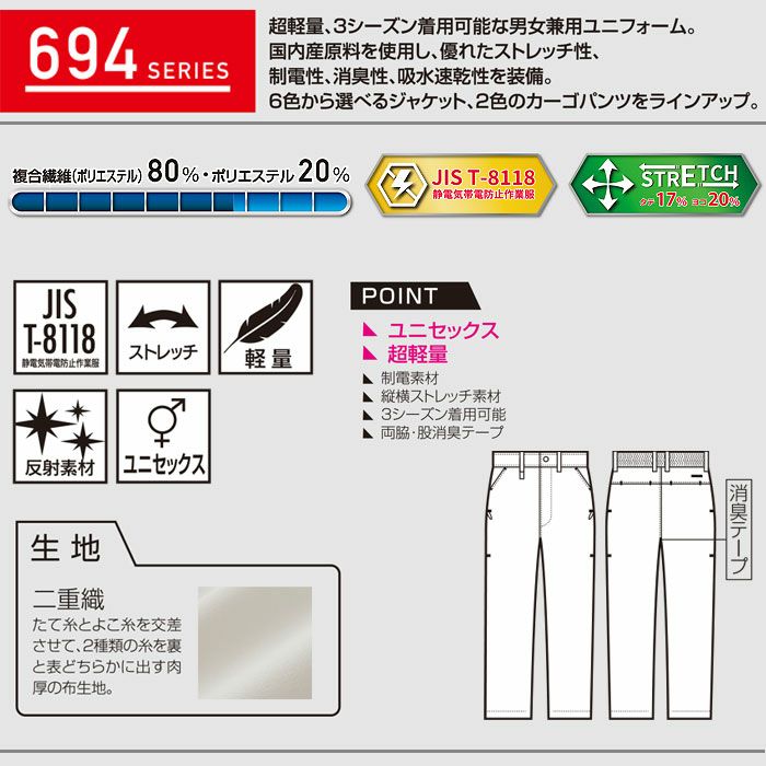 35694 カーゴパンツ ノータック kurodaruma クロダルマ 秋冬 作業服 作業着 SS～6L 複合繊維80％・ポリエステル20％