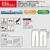 35694 カーゴパンツ ノータック kurodaruma クロダルマ 秋冬 作業服 作業着 SS～6L 複合繊維80％・ポリエステル20％