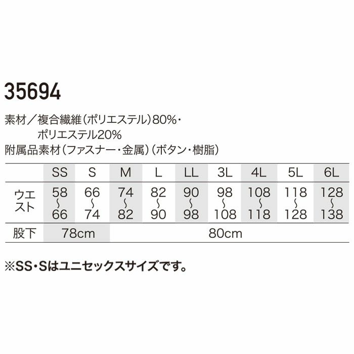 35694 カーゴパンツ ノータック kurodaruma クロダルマ 秋冬 作業服 作業着 SS～6L 複合繊維80％・ポリエステル20％