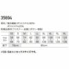 35694 カーゴパンツ ノータック kurodaruma クロダルマ 秋冬 作業服 作業着 SS～6L 複合繊維80％・ポリエステル20％