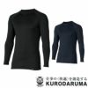 47421 長袖アンダーレイヤー kurodaruma クロダルマ 秋冬 作業服 インナー コンプレッション S～4L ポリエステル90％・ポリウレタン10％