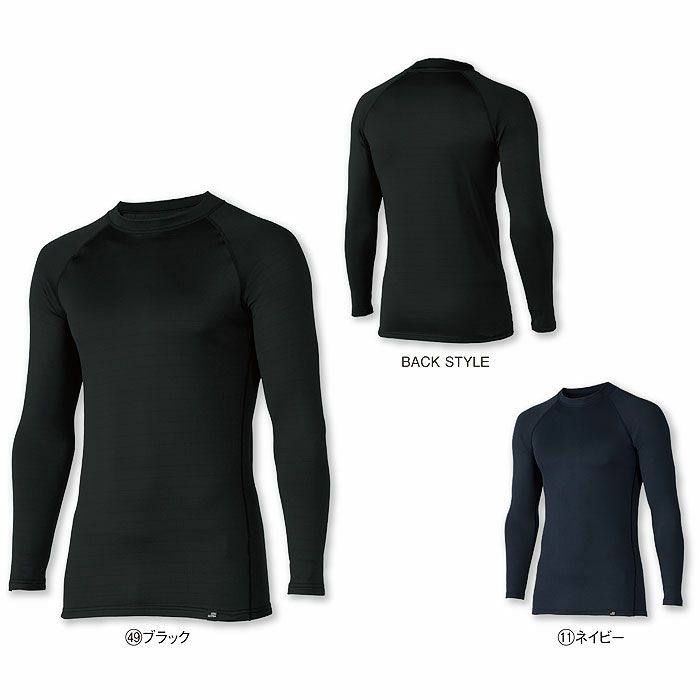 47421 長袖アンダーレイヤー kurodaruma クロダルマ 秋冬 作業服 インナー コンプレッション S～4L ポリエステル90％・ポリウレタン10％