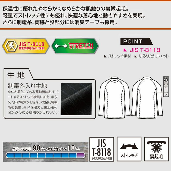 47421 長袖アンダーレイヤー kurodaruma クロダルマ 秋冬 作業服 インナー コンプレッション S～4L ポリエステル90％・ポリウレタン10％