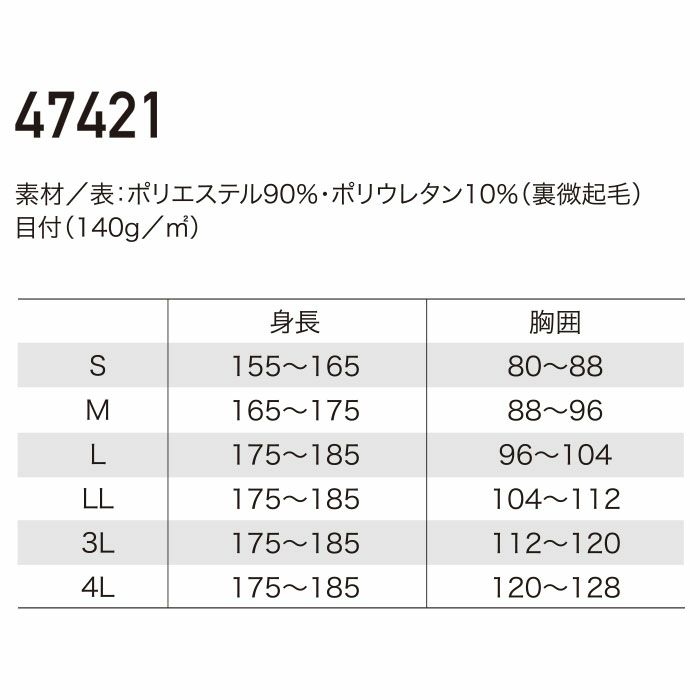 47421 長袖アンダーレイヤー kurodaruma クロダルマ 秋冬 作業服 インナー コンプレッション S～4L ポリエステル90％・ポリウレタン10％