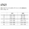 47421 長袖アンダーレイヤー kurodaruma クロダルマ 秋冬 作業服 インナー コンプレッション S～4L ポリエステル90％・ポリウレタン10％