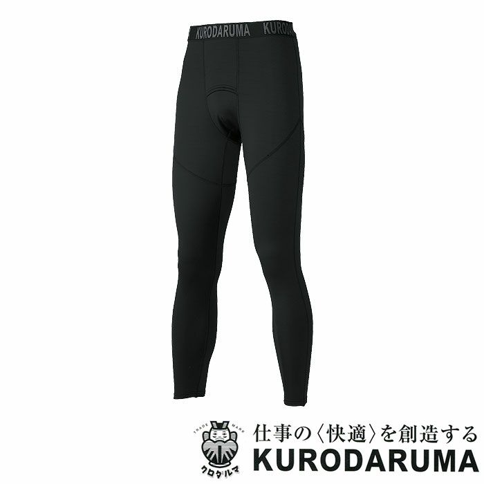 47422 アンダーパンツ kurodaruma クロダルマ 秋冬 作業服 作業着 インナー コンプレッション S～4L ポリエステル90％・ポリウレタン10％