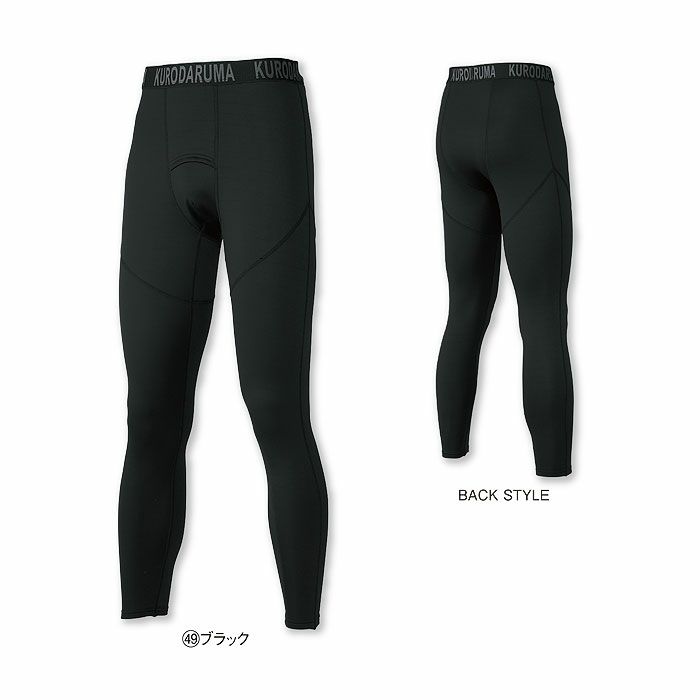47422 アンダーパンツ kurodaruma クロダルマ 秋冬 作業服 作業着 インナー コンプレッション S～4L ポリエステル90％・ポリウレタン10％