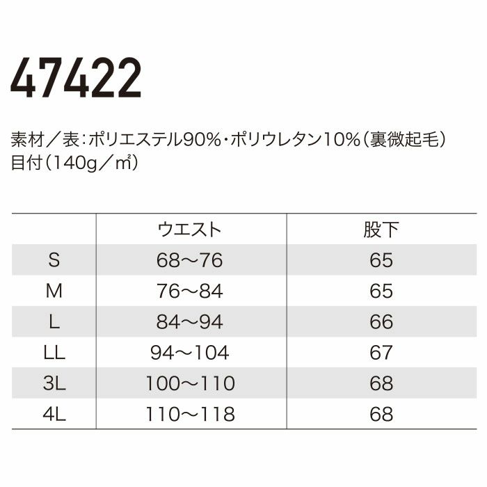 47422 アンダーパンツ kurodaruma クロダルマ 秋冬 作業服 作業着 インナー コンプレッション S～4L ポリエステル90％・ポリウレタン10％