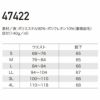 47422 アンダーパンツ kurodaruma クロダルマ 秋冬 作業服 作業着 インナー コンプレッション S～4L ポリエステル90％・ポリウレタン10％