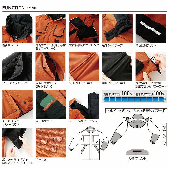 54390 防水防寒ジャンパー kurodaruma クロダルマ 防寒着 防寒ウェア S～7L ポリエステル100％ ドビー