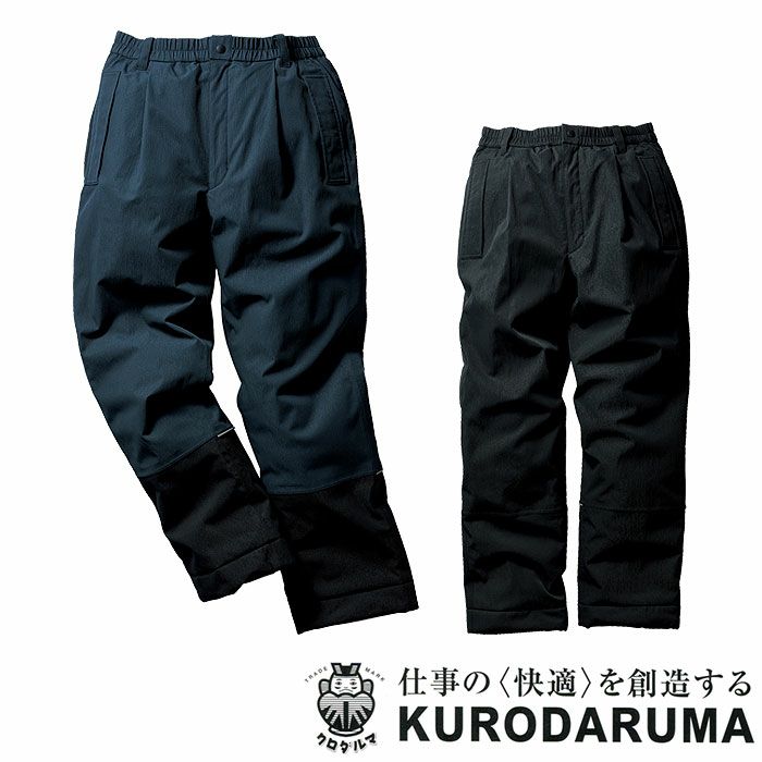 57390 防水防寒パンツ kurodaruma クロダルマ 防寒着 防寒ウェア S～7L ポリエステル100％ ドビー