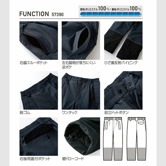 57390 防水防寒パンツ kurodaruma クロダルマ 防寒着 防寒ウェア S～7L ポリエステル100％ ドビー