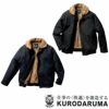 54391 防寒ジャンパー kurodaruma クロダルマ 防寒着 防寒ウェア S～7L 綿100％ キャンバス