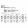 54391 防寒ジャンパー kurodaruma クロダルマ 防寒着 防寒ウェア S～7L 綿100％ キャンバス