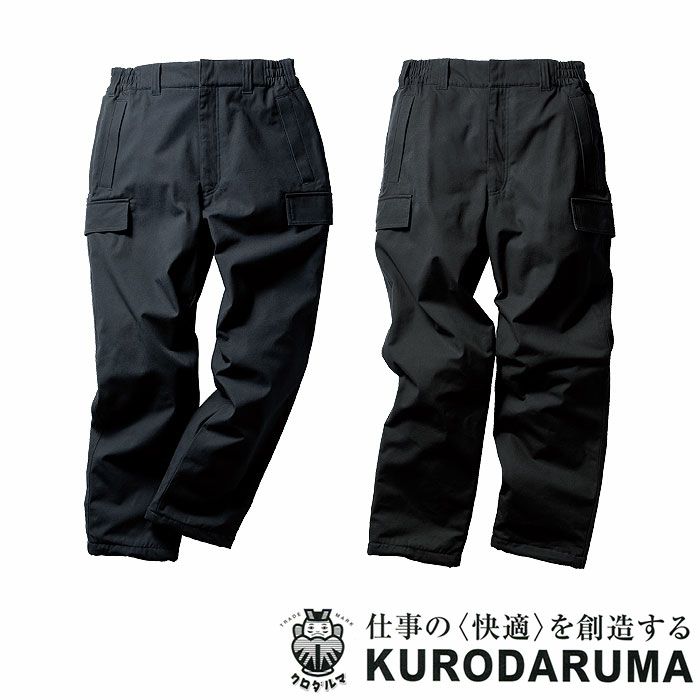 57391 防寒パンツ kurodaruma クロダルマ 防寒着 防寒ウェア S～7L 綿100％ キャンバス