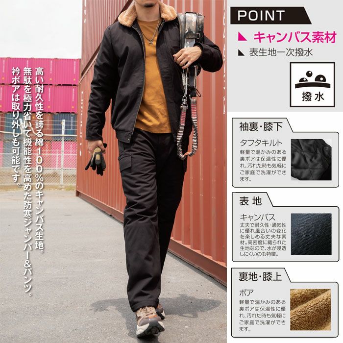 57391 防寒パンツ kurodaruma クロダルマ 防寒着 防寒ウェア S～7L 綿100％ キャンバス