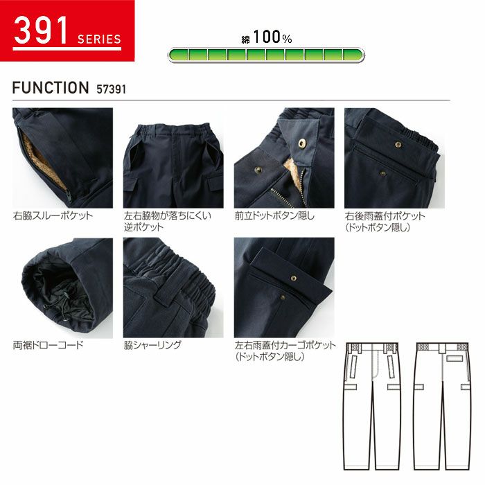 57391 防寒パンツ kurodaruma クロダルマ 防寒着 防寒ウェア S～7L 綿100％ キャンバス