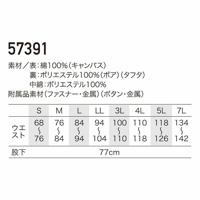 57391 防寒パンツ kurodaruma クロダルマ 防寒着 防寒ウェア S～7L 綿100％ キャンバス