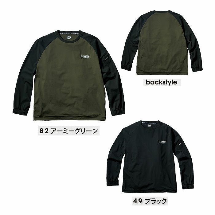 DG435 ストレッチピステ D.GROW ディーグロウ 秋冬 作業服 作業着 M～4L ポリエステル100％ トリコット