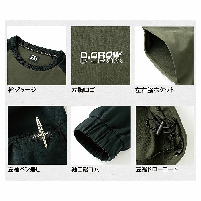 DG435 ストレッチピステ D.GROW ディーグロウ 秋冬 作業服 作業着 M～4L ポリエステル100％ トリコット