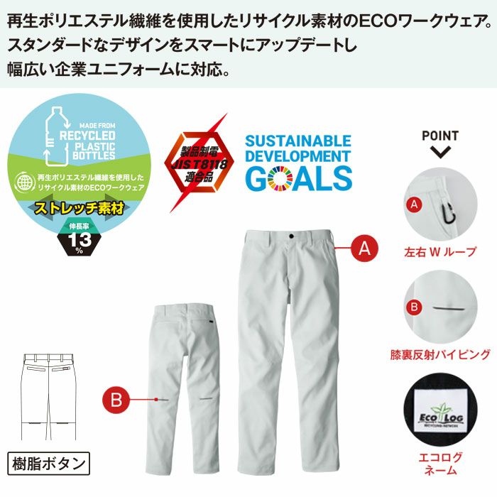 EBA291 ノータックパンツ BIGBORN ビッグボーン 秋冬 作業服 作業着 S～7L ポリエステル93％・綿7％ リサイクルストレッチ裏綿ツイル