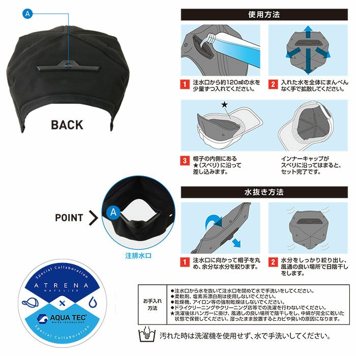 AT9001 アクアウォーターインナーキャップ BIGBORN ビッグボーン 春夏 作業服 熱中症対策 AQUATEC フリーサイズ ポリエステル100％ アクアテックシェル