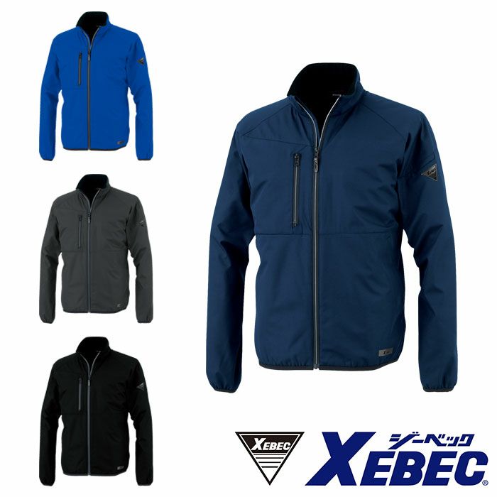145 軽防寒ブルゾン XEBEC ジーベック 秋冬 作業服 作業着 防寒着 防寒ウェア SS～5L ポリエステル100％ エコ2WAYストレッチタフタ