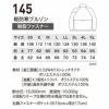 145 軽防寒ブルゾン XEBEC ジーベック 秋冬 作業服 作業着 防寒着 防寒ウェア SS～5L ポリエステル100％ エコ2WAYストレッチタフタ