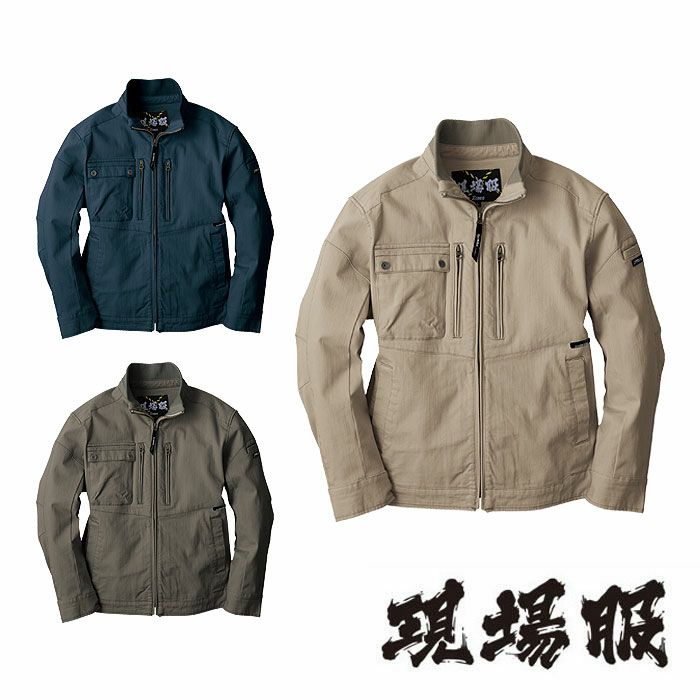 2840 ブルゾン XEBEC ジーベック 現場服 秋冬 作業服 作業着 S～5L 綿95％・ポリウレタン5％ 2WAYストレッチスラブツイル