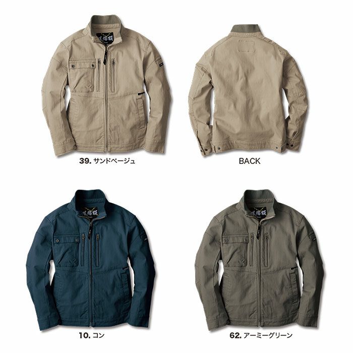 2840 ブルゾン XEBEC ジーベック 現場服 秋冬 作業服 作業着 S～5L 綿95％・ポリウレタン5％ 2WAYストレッチスラブツイル