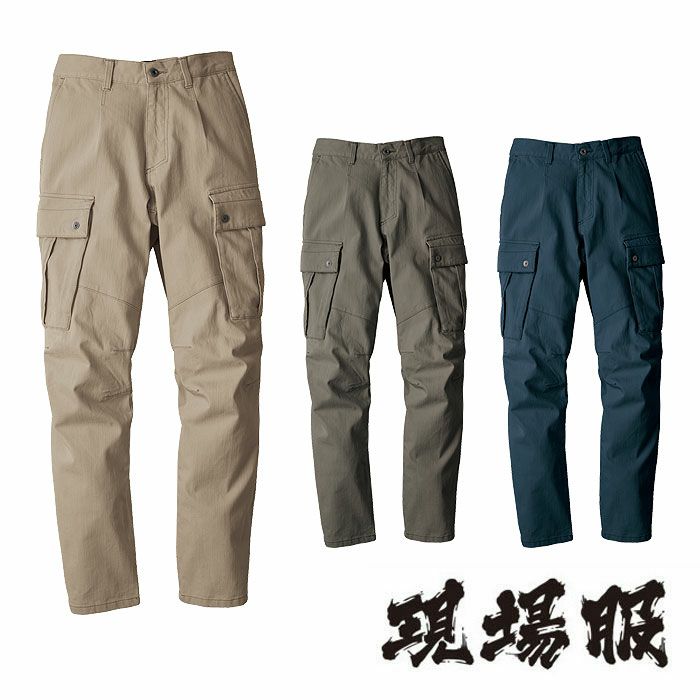 2843 カーゴパンツ XEBEC ジーベック 現場服 秋冬 作業服 作業着 S～5L 綿95％・ポリウレタン5％ 2WAYストレッチスラブツイル