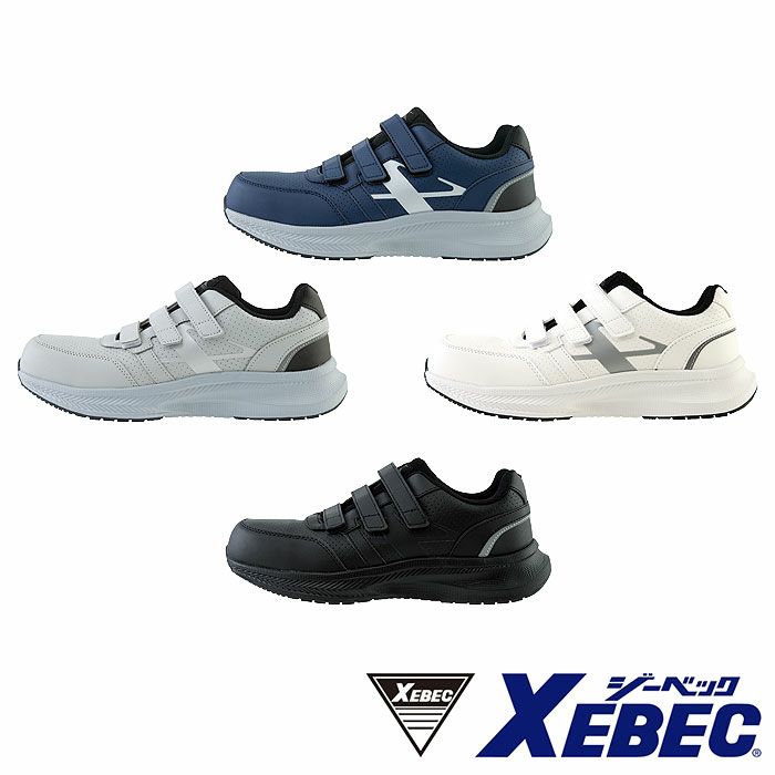 85417 セーフティーシューズ 面ファスナータイプ XEBEC ジーベック 安全靴 22.0～30.0cm 樹脂先芯 合成皮革