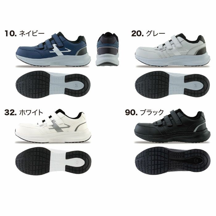 85417 セーフティーシューズ 面ファスナータイプ XEBEC ジーベック 安全靴 22.0～30.0cm 樹脂先芯 合成皮革