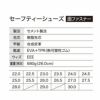 85417 セーフティーシューズ 面ファスナータイプ XEBEC ジーベック 安全靴 22.0～30.0cm 樹脂先芯 合成皮革