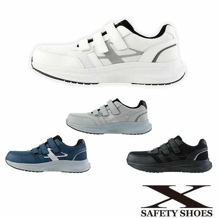 85415 セーフティーシューズ 面ファスナータイプ XEBEC ジーベック 安全靴 22.0～30.0cm 樹脂先芯 合成皮革+メッシュ