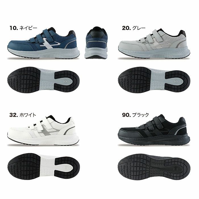 85415 セーフティーシューズ 面ファスナータイプ XEBEC ジーベック 安全靴 22.0～30.0cm 樹脂先芯 合成皮革+メッシュ