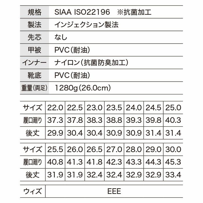 85765 ショート丈長靴 XEBEC ジーベック 長靴 先芯なし 22～30cm PVC