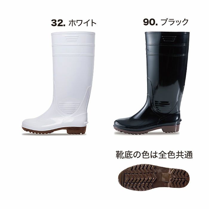 85766 ロング丈長靴 XEBEC ジーベック 長靴 先芯なし SIAA 抗菌防臭 耐滑 22～30cm PVC