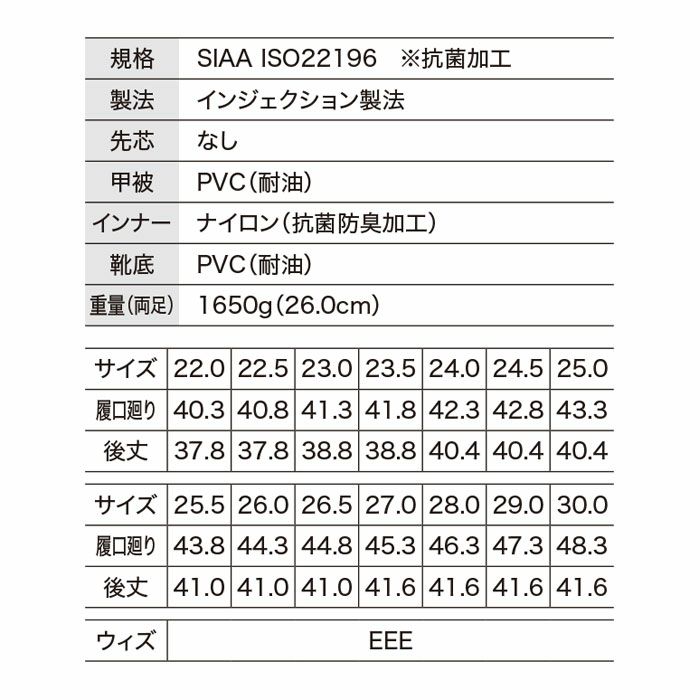 85766 ロング丈長靴 XEBEC ジーベック 長靴 先芯なし SIAA 抗菌防臭 耐滑 22～30cm PVC